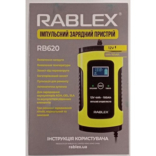 Автоматичний зарядний пристрій для акумуляторів Rablex RB-620 12V 4Ah-100Ah 75W