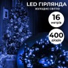 Гірлянда Lugi Нитка 400 LED довжина 16м синій (M400LEDBL) в інтернет супермаркеті PbayMarket!