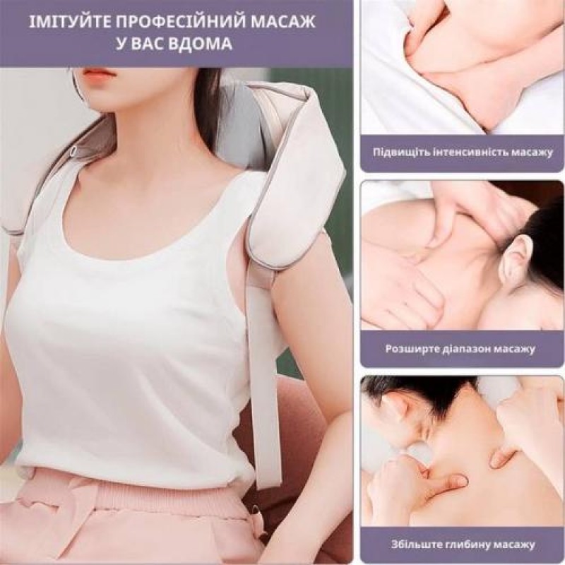 Масажер для шиї та плечей Inspire Q058 new Бежевий