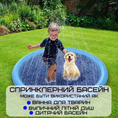 Вуличний басейн-фонтан для собак Zmaker 2в1 складаний спринклерний 100 см Синій (676) Вуличний басейн-фонтан для собак Zmaker 2в1 складаний спринклерний 100 см Синій (676)