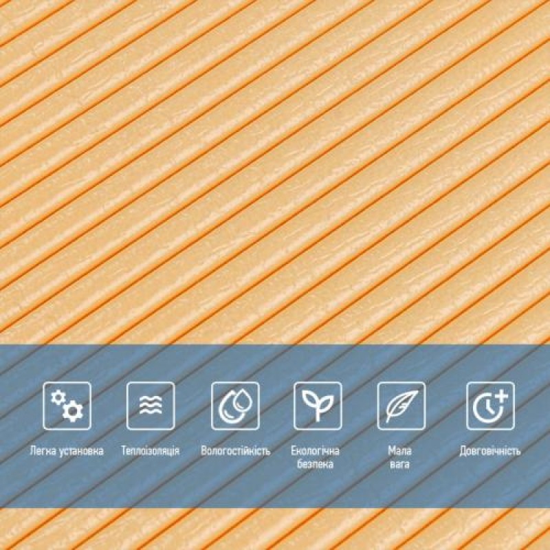 Панель 3D Beige 700*700*4мм (D) Sticker Wall SW-00001953