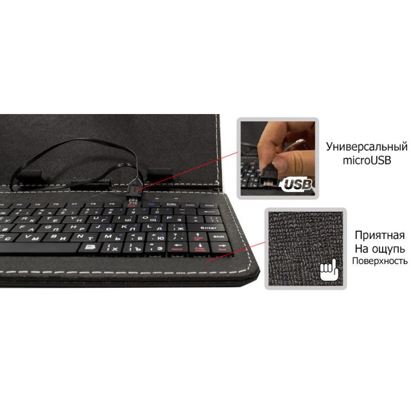 Універсальний чохол з клавіатурою для планшетів з діагоналлю 7