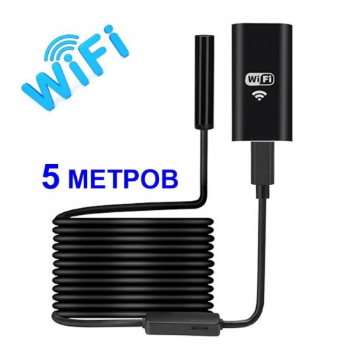 Ендоскоп для смартфона wifi бездротовий Kerui YPC99-5 метров, м'який кабель, 8 мм діаметр (100811) в інтернет супермаркеті PbayMarket!