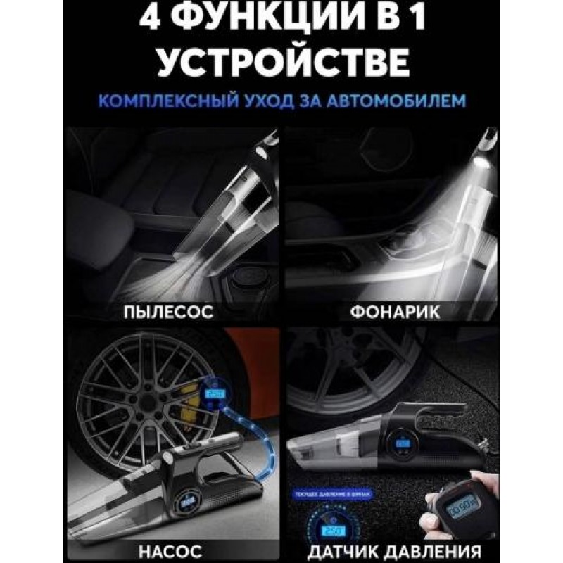 Автомобільний пилосос з компресором Inspire IS-12000