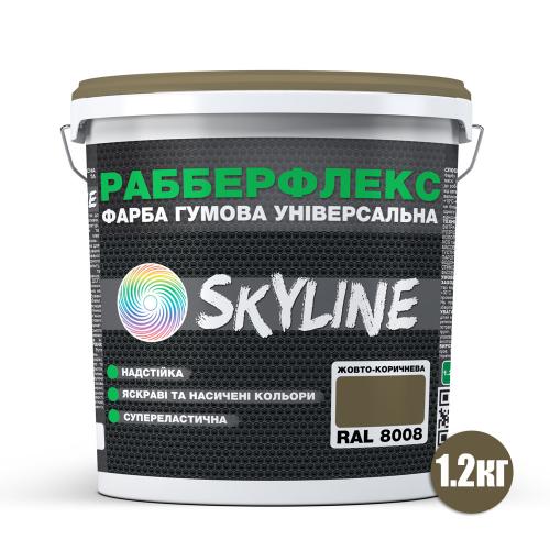 Фарба гумова супереластична надстійка «РабберФлекс» SkyLine Жовто-коричневий RAL 8008 1,2 кг