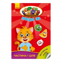 Розвиваюча книжка 