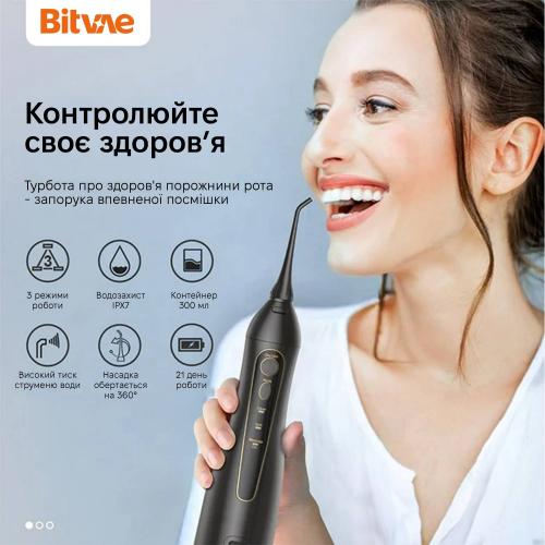 Іригатор Bitvae BV5020E Black Іригатор Bitvae BV5020E Black