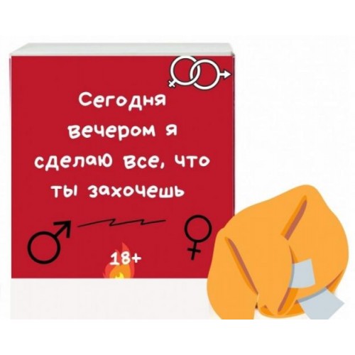 Печиво Mine з пророцтвами Для Креативних Ідей (106562) в інтернет супермаркеті PbayMarket!