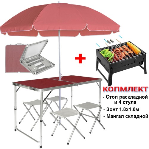 Розкладний стіл із парасолькою Easy Campi 1.8 м для пікніка зі стільцями у валізі Коричневий+Мангал