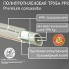 Труба PPR Santan Premium Composite 25 Х 4,2 мм PPR-AL-PPR в інтернет супермаркеті PbayMarket!