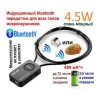 Bluetooth гарнітура для мікронавушника індукційна 4,5 Watt Edimaeg HERO-800 (100657)