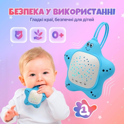 Генератор білого шуму для немовлят Зіронька А1 з проектором зоряного неба Блакитний (STG-A1-Blue)