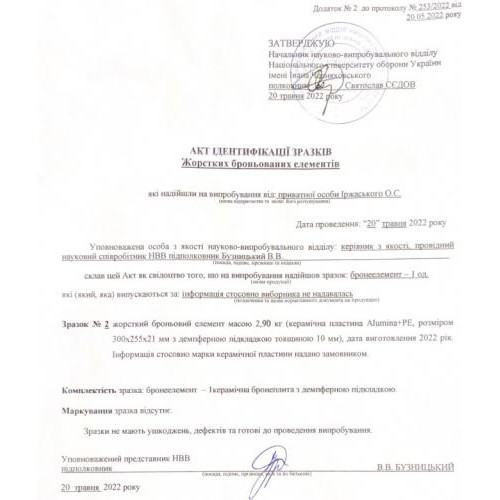 Бронеплити для плитоноски No Brand Strike face 6 клас NIJ IV 2.8 кг 2 шт Чорний (1631050184) Бронеплити для плитоноски No Brand Strike face 6 клас NIJ IV 2.8 кг 2 шт Чорний (1631050184)