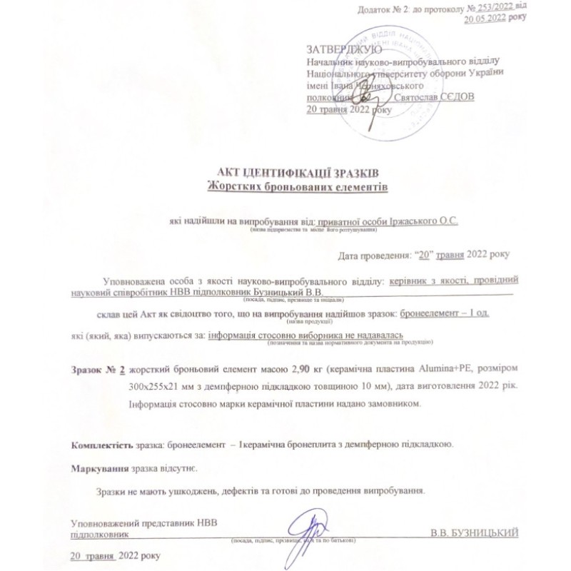 Бронеплити для плитоноски No Brand Strike face 6 клас NIJ IV 2.8 кг 2 шт Чорний (1631050184)