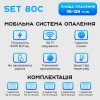 Розумна мобільна система опалення електрична ELECTRO SET 80C WI-FI 8470 Вт в інтернет супермаркеті PbayMarket!