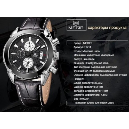 Чоловічий годинник Megir 2020 Montre Dark Чоловічий годинник Megir 2020 Montre Dark