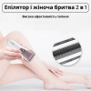 Епілятор акумуляторний бездротовий жіночий Sonifer 2in1 SF-9521 з 2 насадками Білий