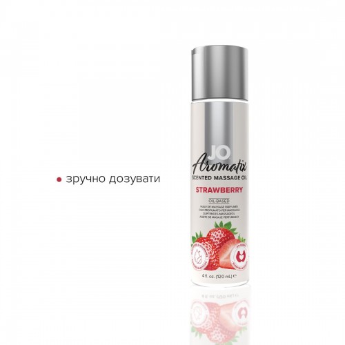 Натуральна масажна олія System JO Aromatix — Massage Oil — Strawberry 120 мл в інтернет супермаркеті PbayMarket! Натуральна масажна олія System JO Aromatix — Massage Oil — Strawberry 120 мл в інтернет супермаркеті PbayMarket!