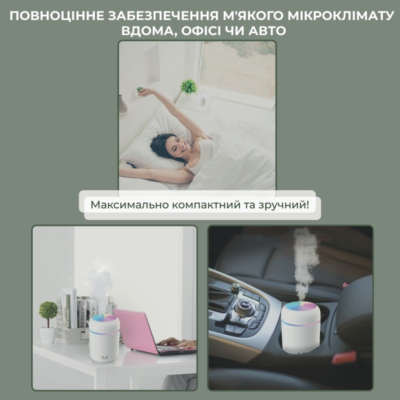 Зволожувач повітря No Brand 300 мл з LED-підсвіткою