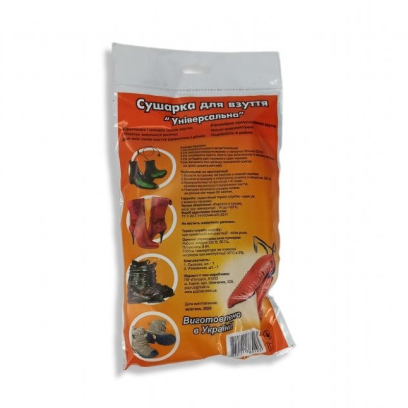 Сушарка для взуття Попрус Універсальна електрична 8 W Зелена