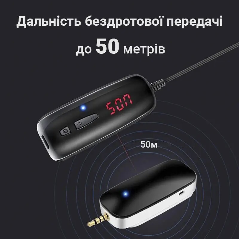 Безпровідний мікрофон для телефону, смартфона с 2-ма мікрофонами Savetek P8-UHF, до 50 метрів