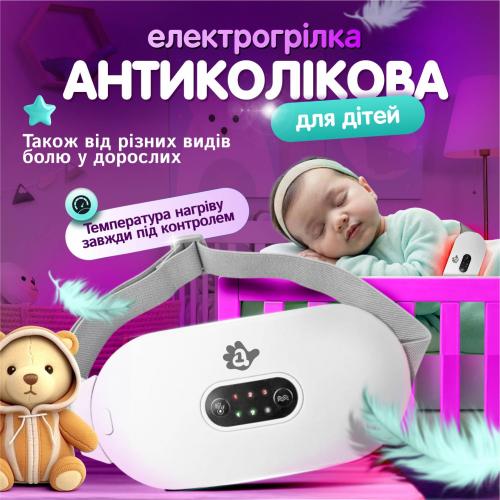 Електрогрілка для немовлят від кольок A1 Білий (WPB01-White) Електрогрілка для немовлят від кольок A1 Білий (WPB01-White)