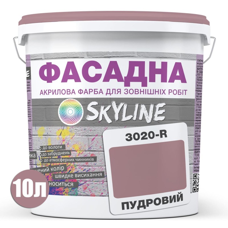 Фарба Акрил-латексна Фасадна Skyline 3020-R Пудровий 10л