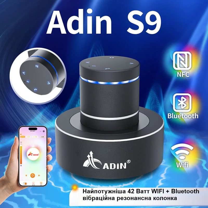 Найпотужніша вібро колонка 42 Ват з Wifi та bluetooth підключенням Adin S9WIFI, Smart life app