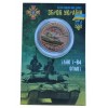 Сувенірна монета Mine 5 карбованців 2022 Танк Т-84 у буклеті 32 мм Золотистий (hub_0mkiwy) в інтернет супермаркеті PbayMarket!