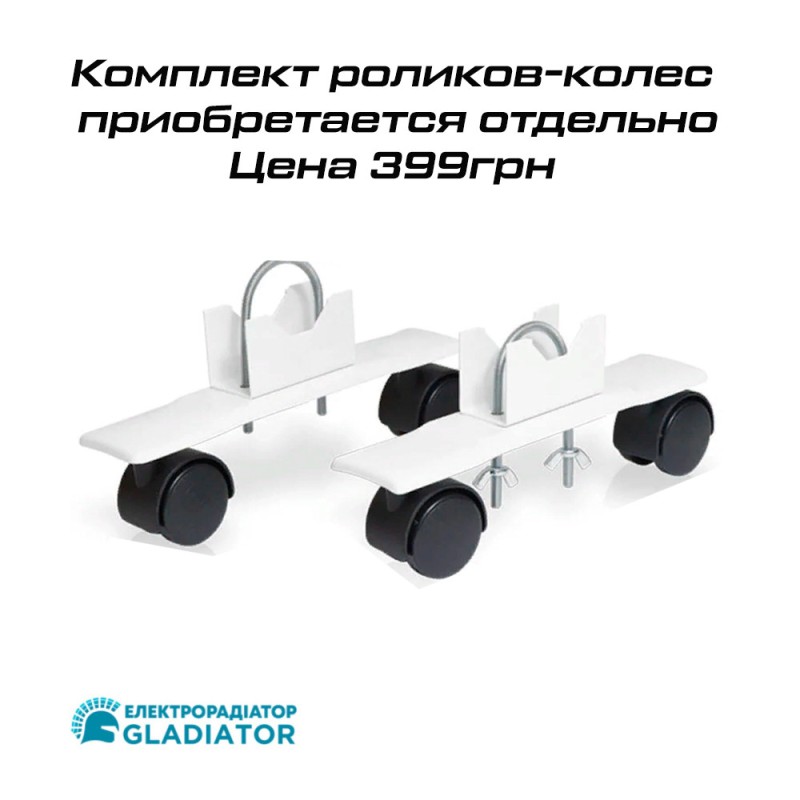 Електрорадіатор Gladiator 8T (8 секцій) стандарт 500/80 программатор 0 65кВт