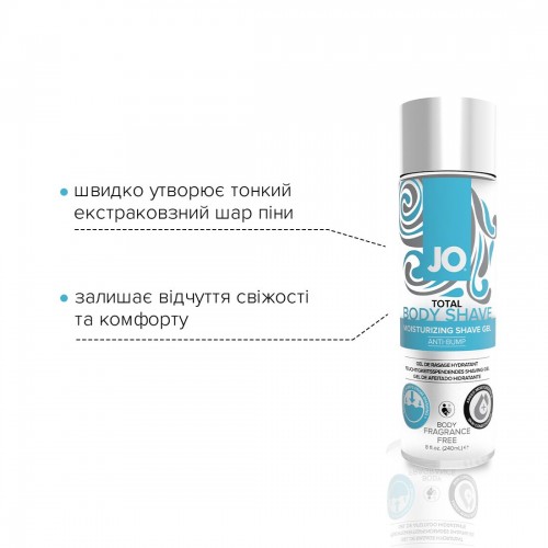 Гель для гоління JO TOTAL BODY — Anti-bump Intimate Shaving Gel (240 мл) зволожувальний в інтернет супермаркеті PbayMarket! Гель для гоління JO TOTAL BODY — Anti-bump Intimate Shaving Gel (240 мл) зволожувальний в інтернет супермаркеті PbayMarket!