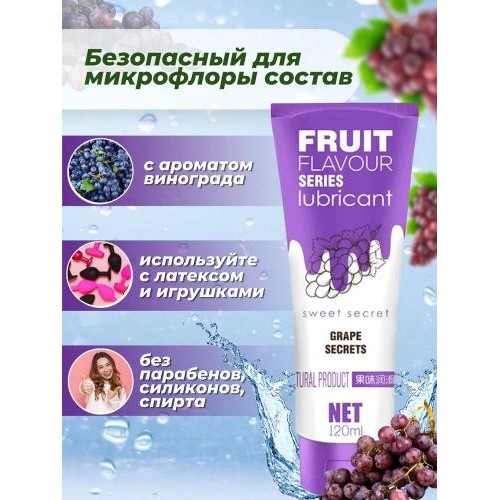 Оральний лубрикант OLO SWEET SECRET зі смаком винограду 120ml в інтернет супермаркеті PbayMarket!