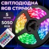 Світлодіодна стрічка Lugi 5050 RGB довжиною 5м з пультом мультиколор (5050RGB) в інтернет супермаркеті PbayMarket!