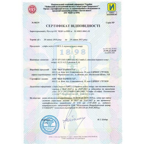 Сейф вогневзломостійкий Griffon F60CL I.84.ET White Сейф вогневзломостійкий Griffon F60CL I.84.ET White