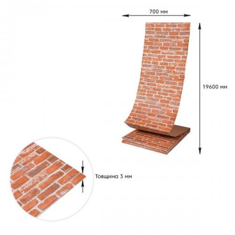 Самоклеюча 3D панель під руду катеринославу цеглу Sticker Wall 20000х700х3мм