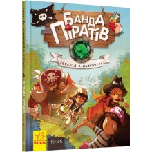 Книги для дошкільнят Ranok Creative Банда піратів: Історія з діамантом 519006