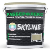 Фарба гумова супереластична надстійка «РабберФлекс» SkyLine Сіро-бежева RAL 1019 3,6 кг
