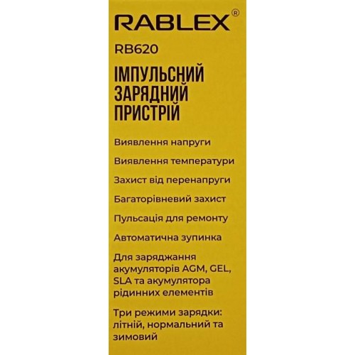 Автоматичний зарядний пристрій для акумуляторів Rablex RB-620 12V 4Ah-100Ah 75W