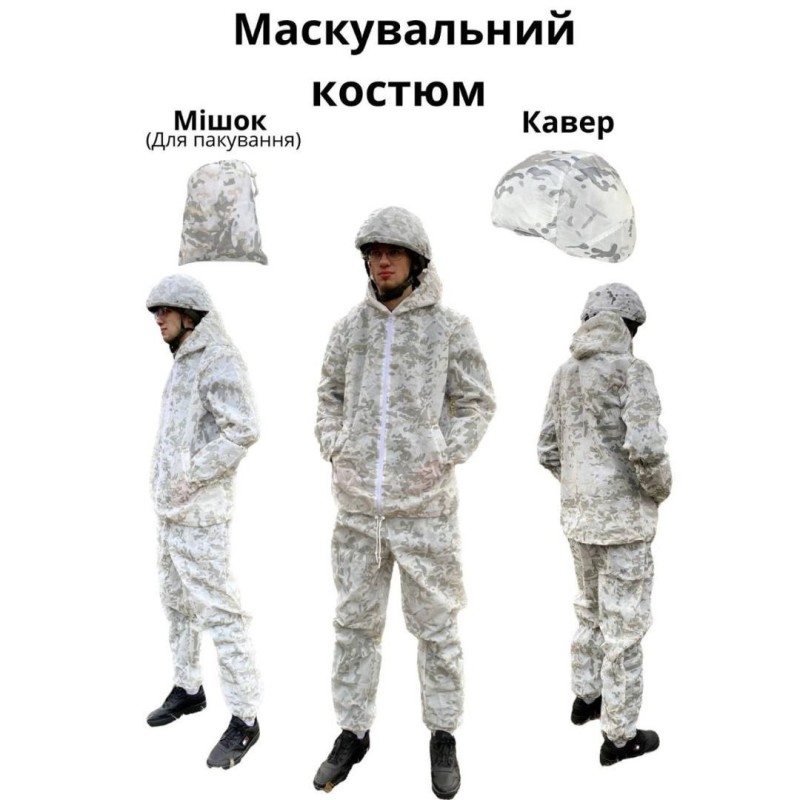 Костюм маскувальний Alpine 170-195 см Білий мультикам (2055795426)