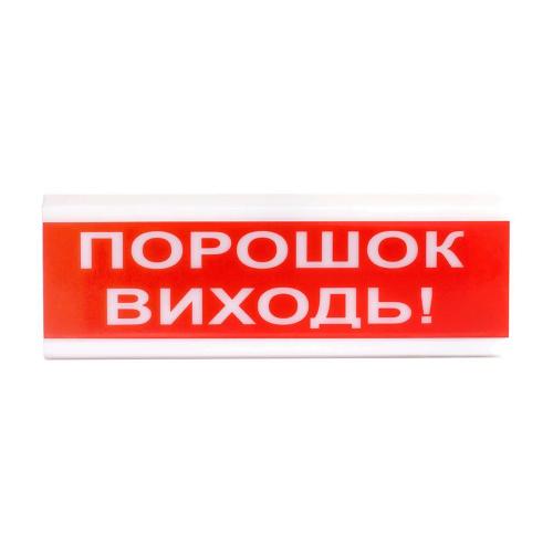 Оповіщувач світлозвуковий Тирас ОСЗ-6 (24V) «Порошок Виходь» в інтернет супермаркеті PbayMarket!