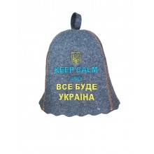 Лазнева шапка Luxyart One Size Keep calm and Все буде Україна натуральна повсть Сірий (LA-863)
