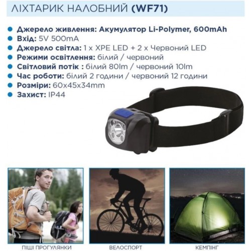 Ліхтар налобний акумуляторний з сенсором Westinghouse WF71