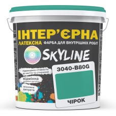 Фарба інтер'єрна Skyline Латексна 3040-B80G Чірок 10 л