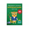 Книга Crystal Book Перші прописи із завданнями Українська мова Великі літери 3788 16 с (9786175473788) в інтернет супермаркеті PbayMarket!