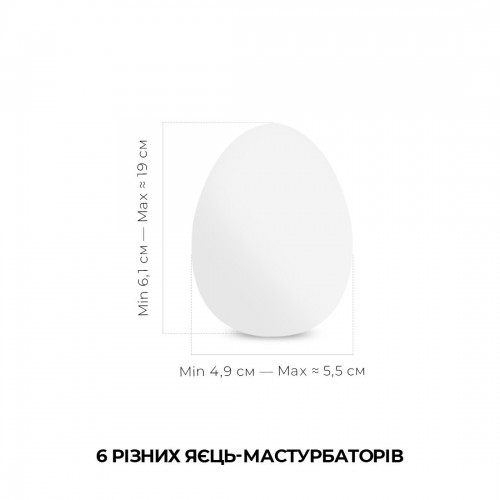 Набір мастурбаторів-яєць Tenga Egg Hard Boild Pack (6 яєць) в інтернет супермаркеті PbayMarket!