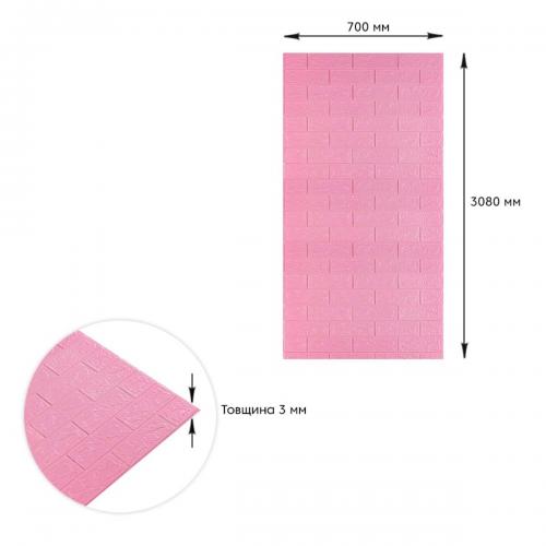 Самоклеюча 3D панель під рожеву цеглу Sticker Wall 3080х700х3мм