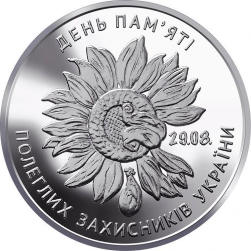 Рол монет Mine 2020 День пам`яті полеглих захисників України 10 гривень 25 шт 30 мм Сріблястий (hub_rb9lsn) в інтернет супермаркеті PbayMarket!
