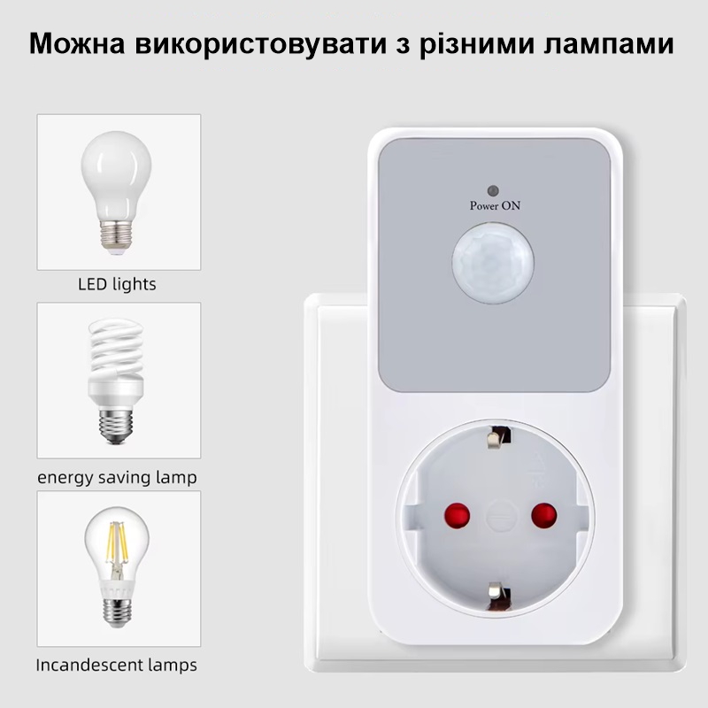 Розетка з датчиком руху Nectronix PIR01-EU, 16 Ампер, 3680 Ватт