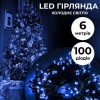 Гірлянда Lugi Нитка 100 LED довжина 6м синій (M100LEDBL) в інтернет супермаркеті PbayMarket!