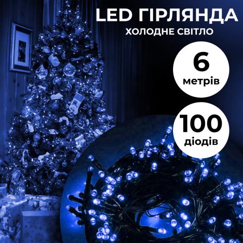 Гірлянда Lugi Нитка 100 LED довжина 6м синій (M100LEDBL) в інтернет супермаркеті PbayMarket!